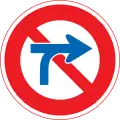 No crossing center line to enter e.g. a car park