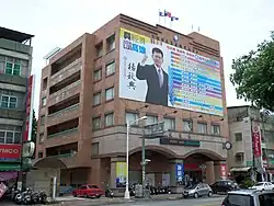 The KMT (sides) and ROC (center) flags displayed at a party building in Kaohsiung.