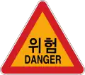 Other dangers