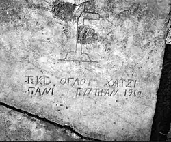 An inscription in Karamanli Turkish found on a tombstone in Elmalık, Yalova Province; it says ΤΕΚΕ ΟΓΛΟΥ ΧΑΤΖΙ ΓΙΑΝΙ ΓΙΠΤΙΡΑΝ 1910 'commissioned by Tekeoglou (or son of Teke) Hatzi Yani in 1910'.