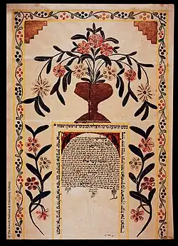 image of Ketubah belonging to a couple from Syria