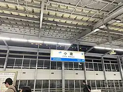 Kokura station on Sanyo Shinkansen line between Hakata and Shin-Shimonoseki Stations