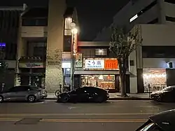 Kouraku in Los Angeles has been recognized as the oldest ramen shop in America, opened in 1976[19]