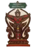 Official seal of Kratié