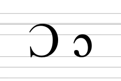 Upper and lower case Open O