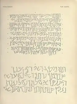 Tracings of two Nabataean Aramaic inscriptions from Mark Lidzbarski's Handbuch der Nordsemitischen Epigraphik