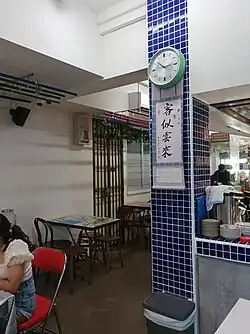 Lou Shang by Mama Diam interior