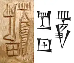 The name "Lugal-dalu" (𒈗𒁕𒇻) vertically in the inscription, with its rendering in standardized early Sumero-Akkadian cuneiform