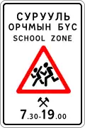 School zone