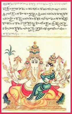 Section 3, Shiva nidhi, includes the thirty-two forms of Ganesha; Mahaganapati pictured