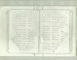 Two white pages with Arabic-script Azerbaijani text on it