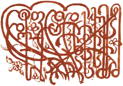 Mariam Dadiani's signature