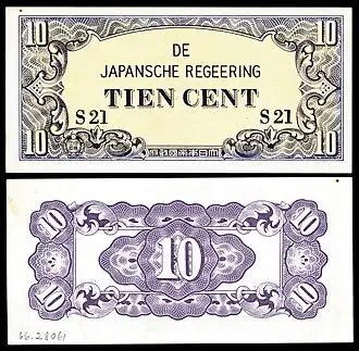 NI-121a-Netherlands Indies-Japanese Occupation-10 Cents (1942)