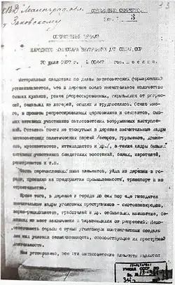 A typewritten sheet of paper