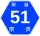 奈良県道51号標識
