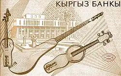 The back of the Kyrgyz 1 Som banknote shows some traditional instruments, including a komuz (centre)