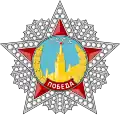 Soviet Order of Victory Award (1945)