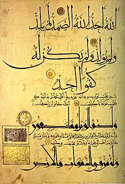 1091 Quranic text in bold script with Persian translation and commentary in a lighter script[262]