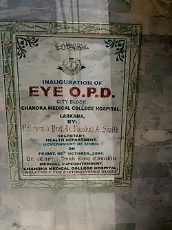 Paediatric Ophthalmology plaque