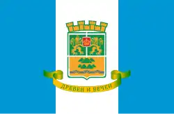 Flag of Plovdiv