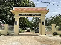 Prey Sor Primary School in Sangkat Prey Sor