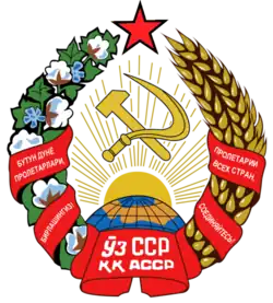 Emblem of Karakalpak ASSR