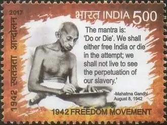 Quit India Movement 2017 stamp