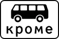 8.4.11 Except for a vehicle type (buses)