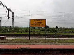 Pandabeswar railway station