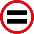 Unauthorised vehicles prohibited