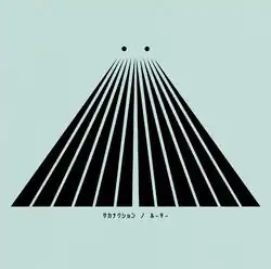 A series of thick black lines which converge at two vanishing points.