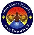 Official seal of Pak Kret