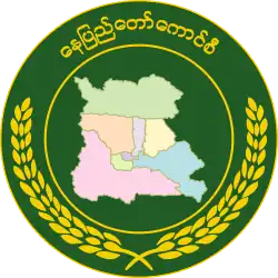 Official seal of Naypyidaw