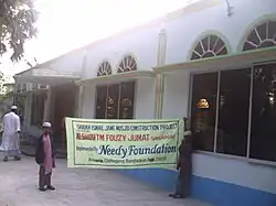 Shaikh Ismail Jame Masjid Established by Needy Foundation