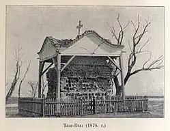 Skull Tower, Belgrade, 1809