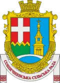 Official seal of Soshychne rural hromada