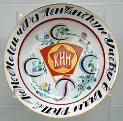 Sergey Chekhonin. Agitation porcelain. Plate. 1925