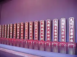 Name tablets or spirit tablets in Tainan, Taiwan