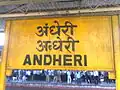 Station board at Andheri station