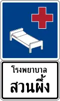 Hospital