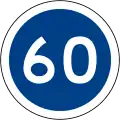 Minimum speed limit (60&nbsp;km/h)