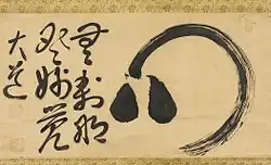 The Character for Heart-Mind as an Enso - Daidō Bunka (Japan, 1680-1752)