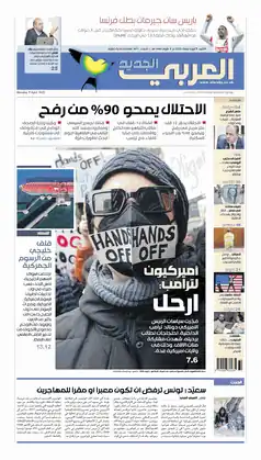 Front page of The New Arab newspaper