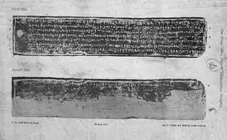 Thirunandikkarai Inscription