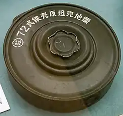 A Type 72 metallic anti-tank mine on display at the museum