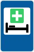 Hospital (1994–2021)