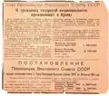 Clipping from 1967 Soviet newspaper with Ukaz 493. At the time, Crimean Tatars were not considered a distinct ethnic group and the term "Crimean Tatar" was censored from titles of written works, so the decree uses the term “Citizens of Tatar nationality formerly living in Crimea."