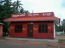 Valavayal post office