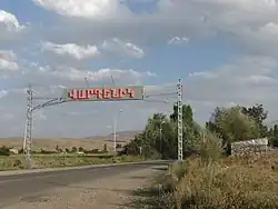 The entrance to Vardenik