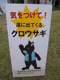 A sign with a cartoon black rabbit